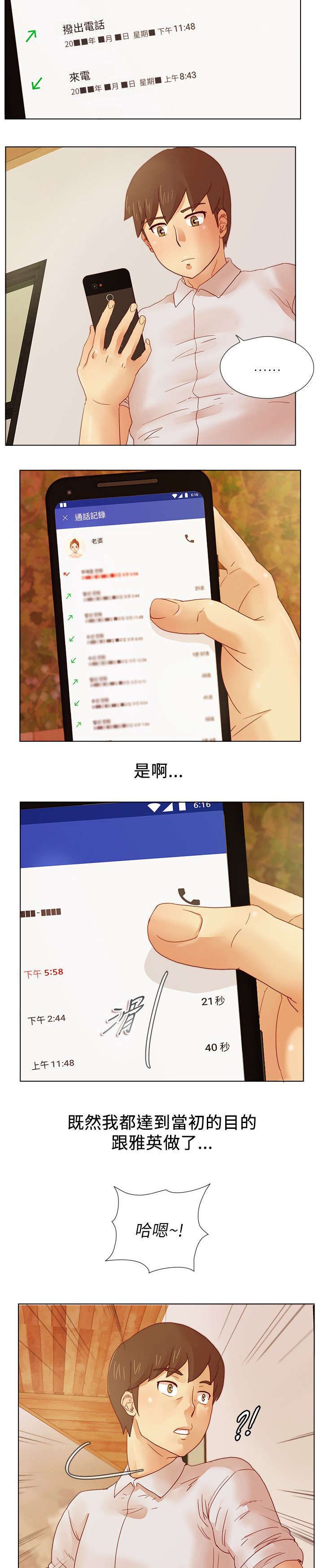 第15章：噩梦1
