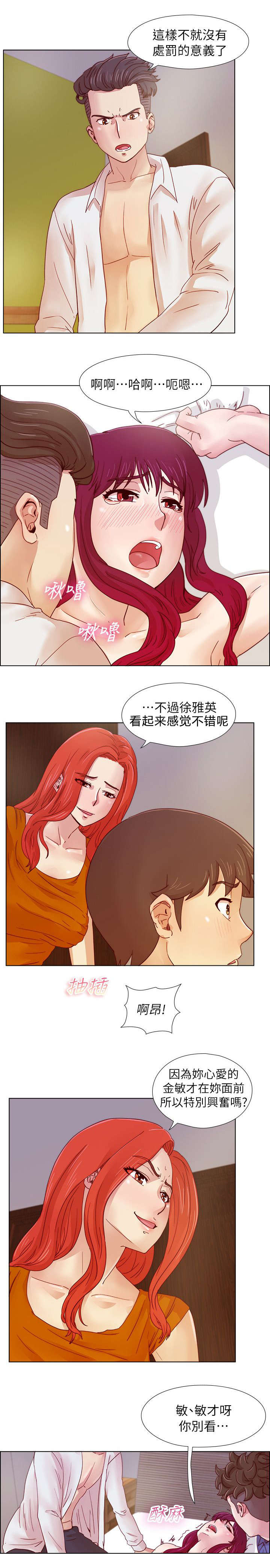 第33章：残忍的惩罚11