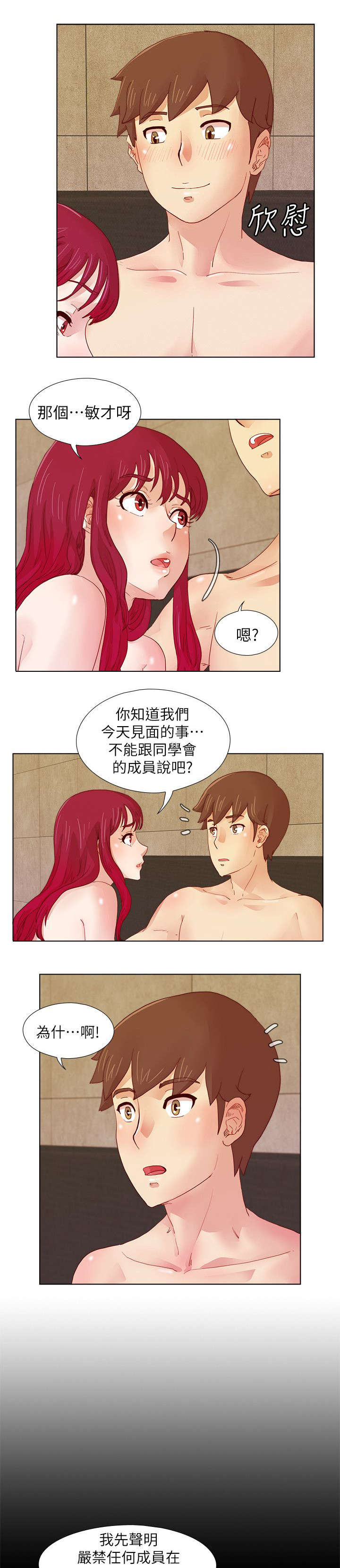 第20章：原来雅英是喜欢我的3
