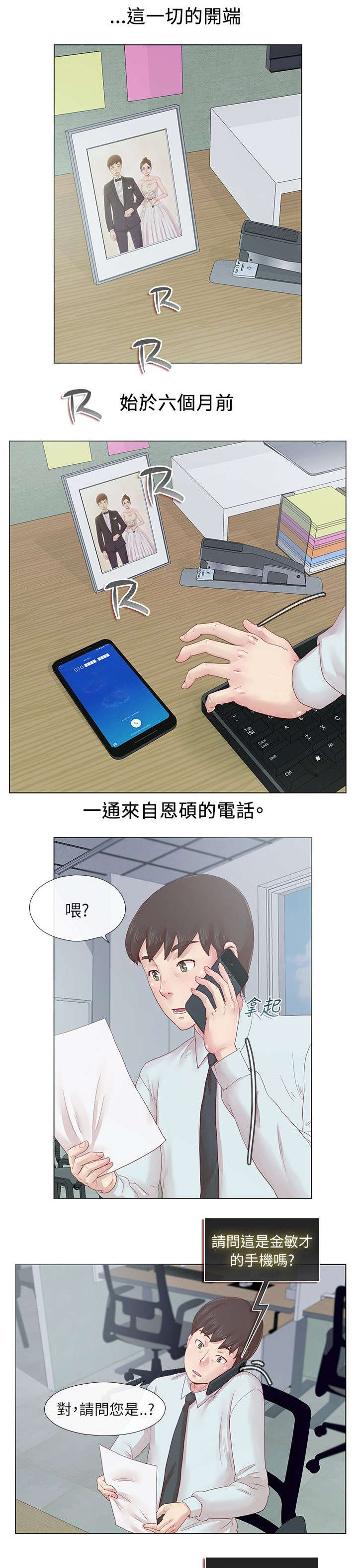第1章：参与同学会2