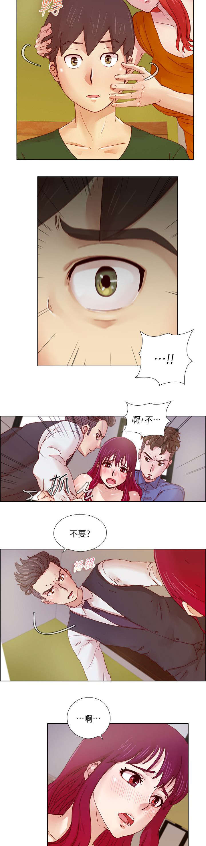 第33章：残忍的惩罚6
