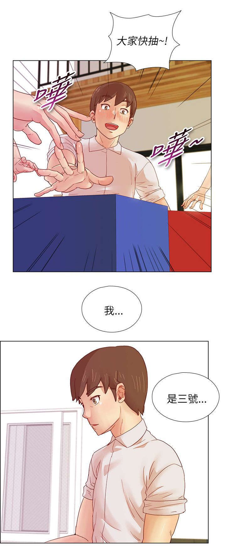 第13章：梦寐以求的号码0