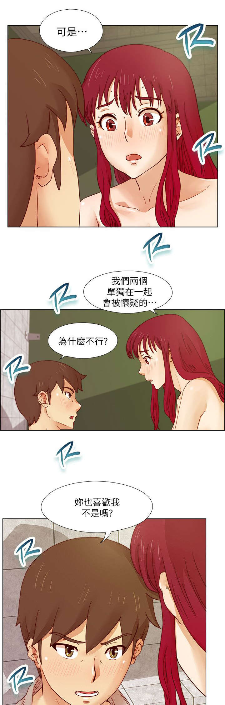 第25章：我也喜欢你6