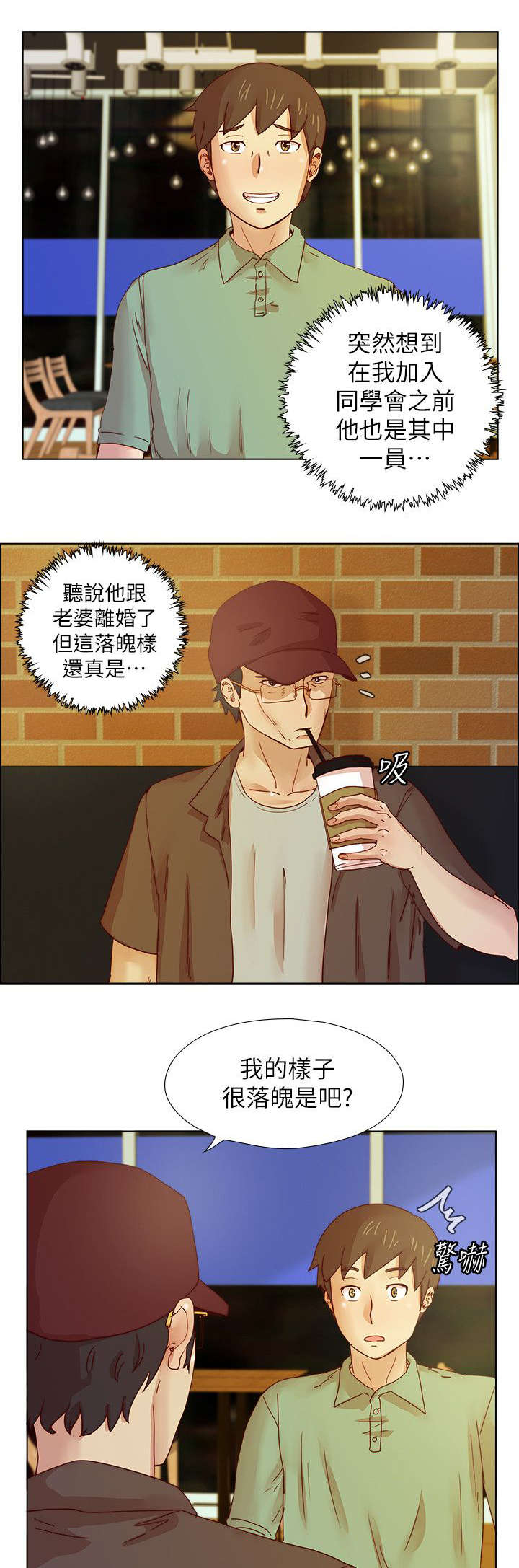 第27章：老成员的见面4