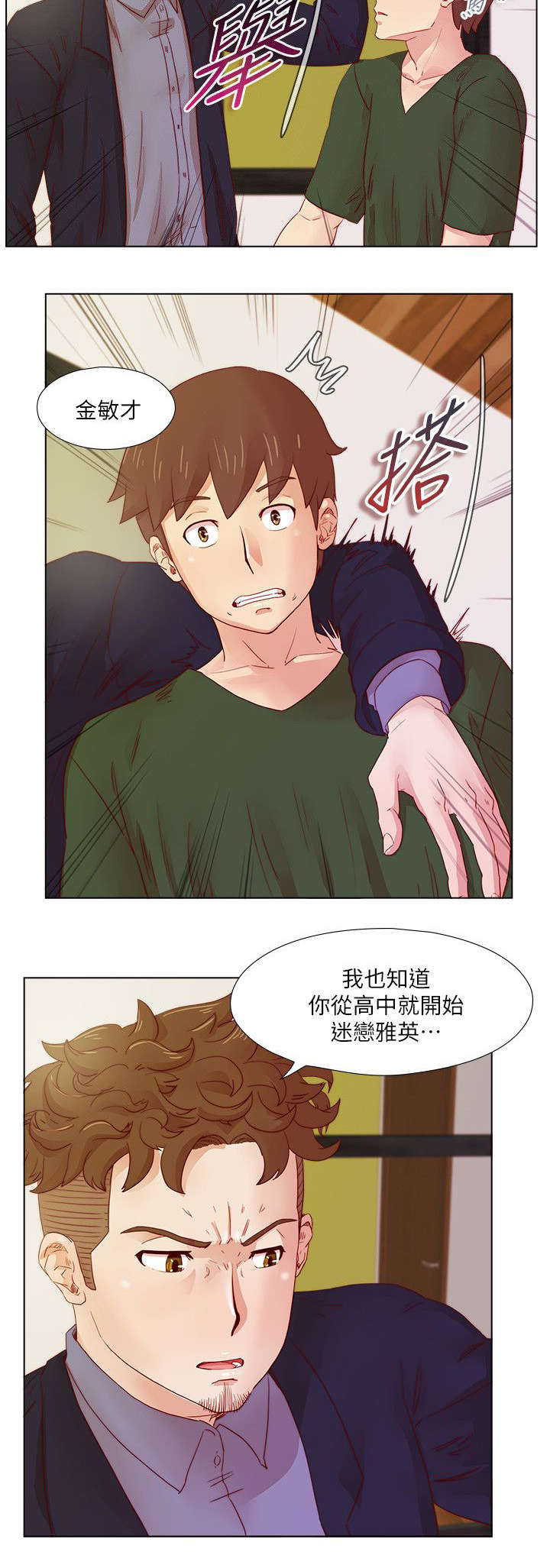 第31章：我们私下就见面了5
