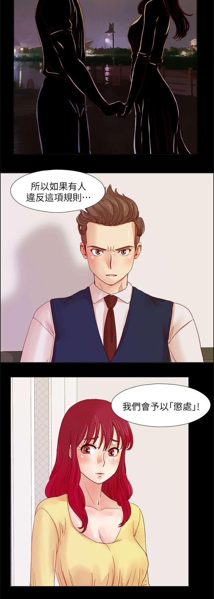 第20章：原来雅英是喜欢我的5