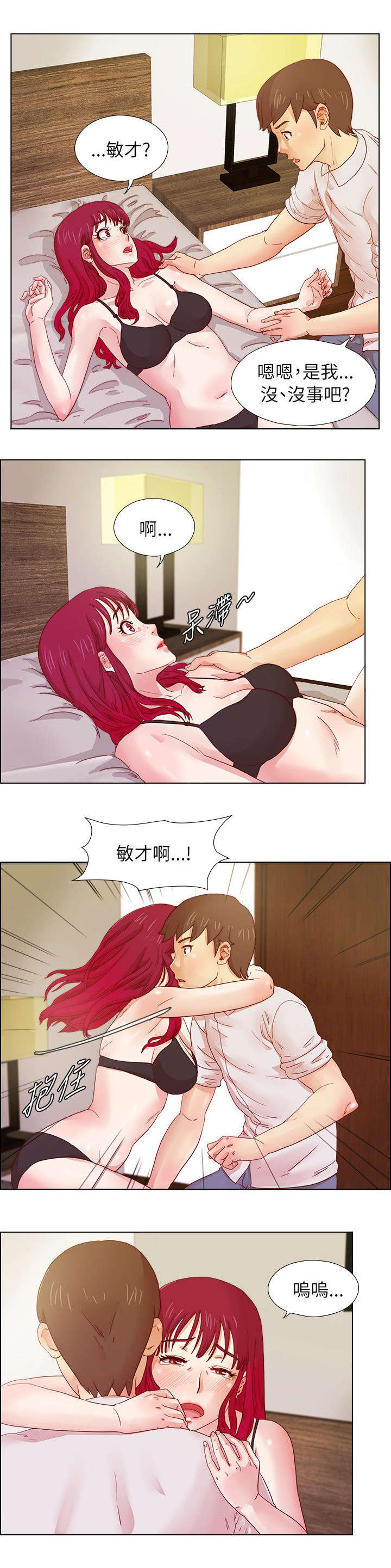 第15章：噩梦5