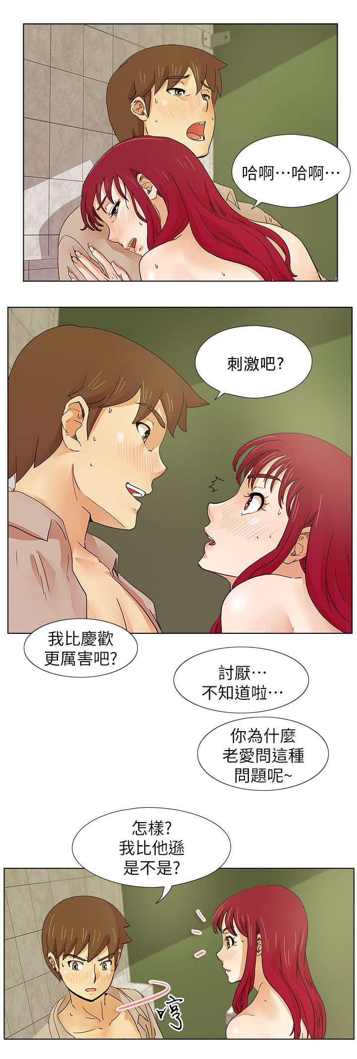 第26章：再三叮嘱6