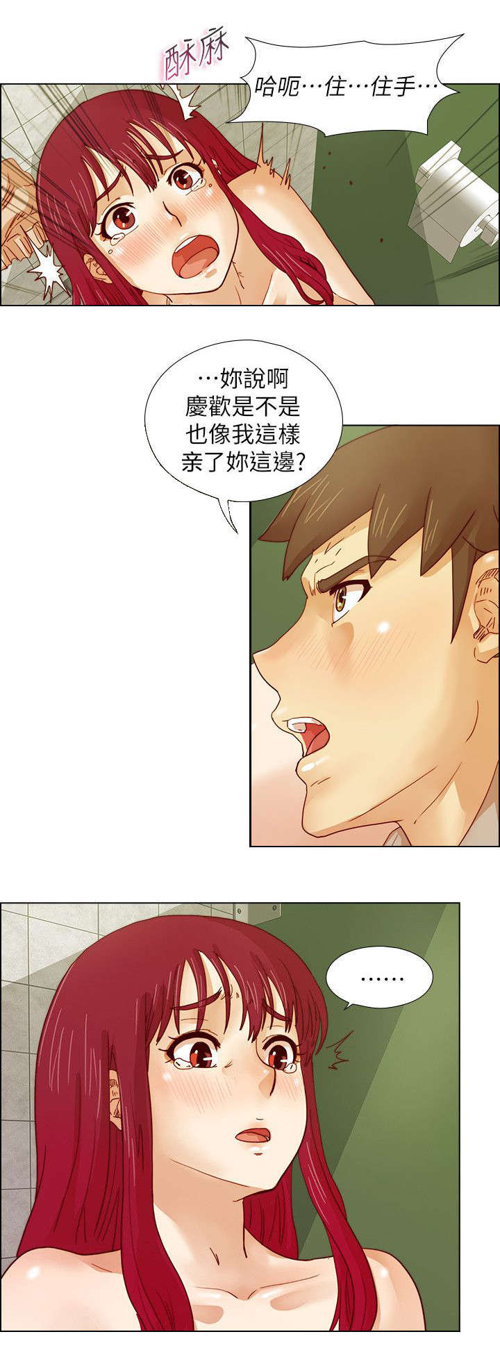 第24章：表露心声8