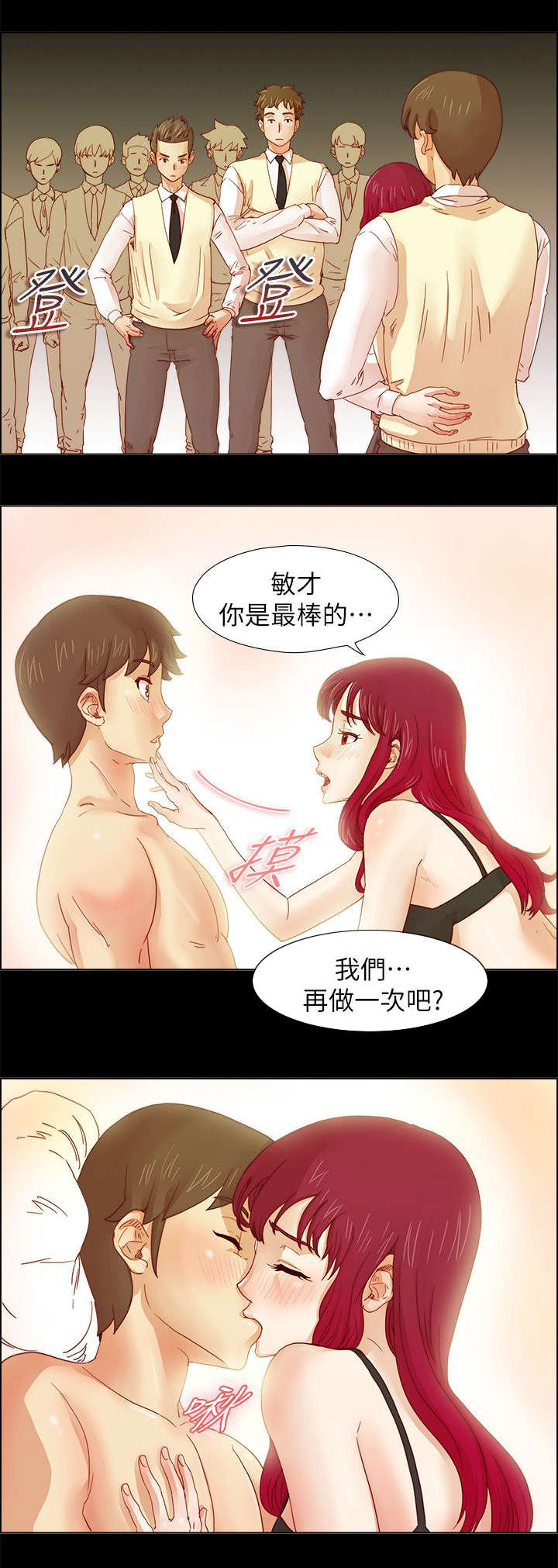 第17章：无法忘怀的感觉3