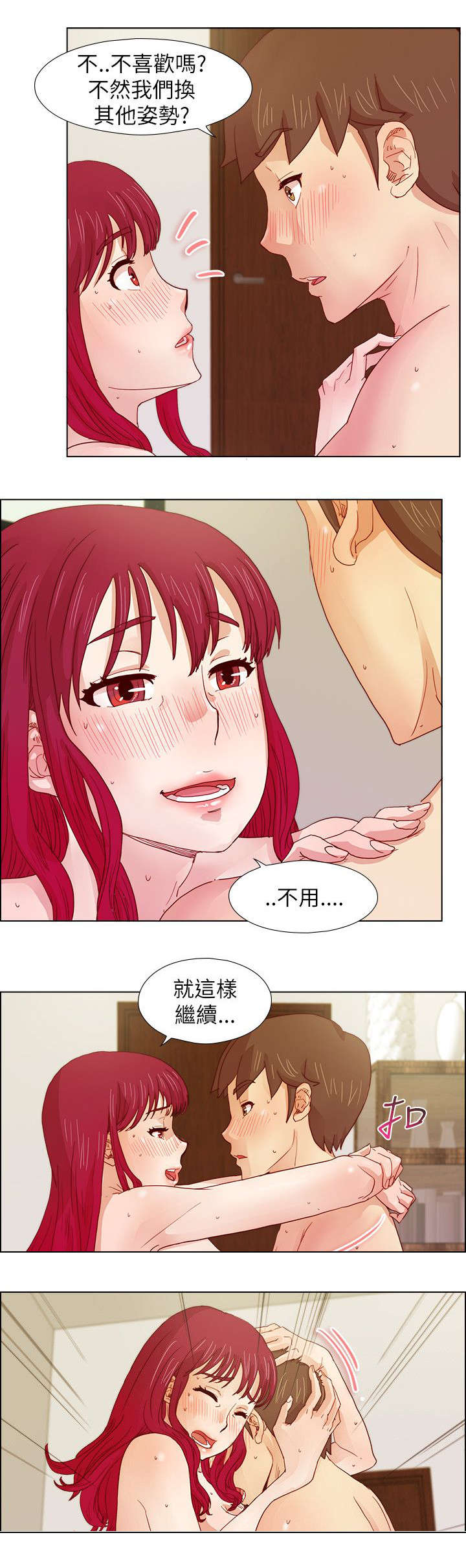 第14章：得偿所愿7
