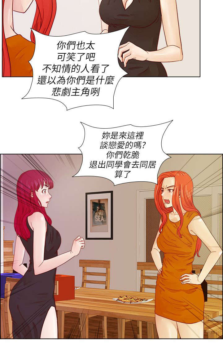 第30章：争吵7