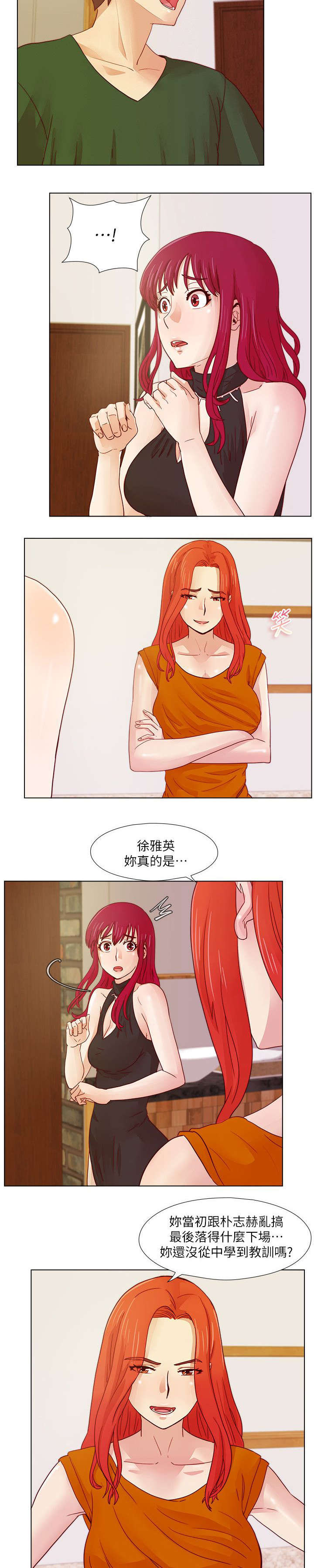 第32章：大势已去3
