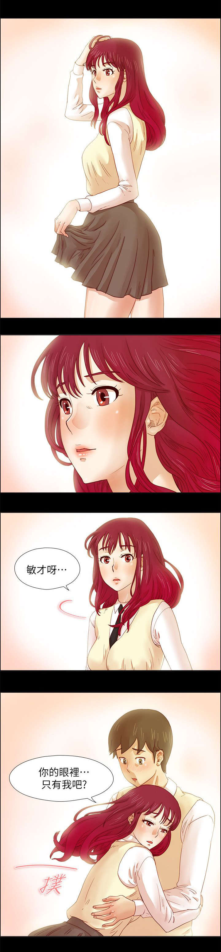 第17章：无法忘怀的感觉2