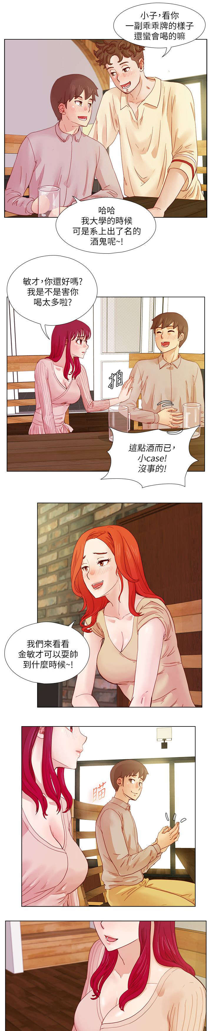 第21章：心不在焉3