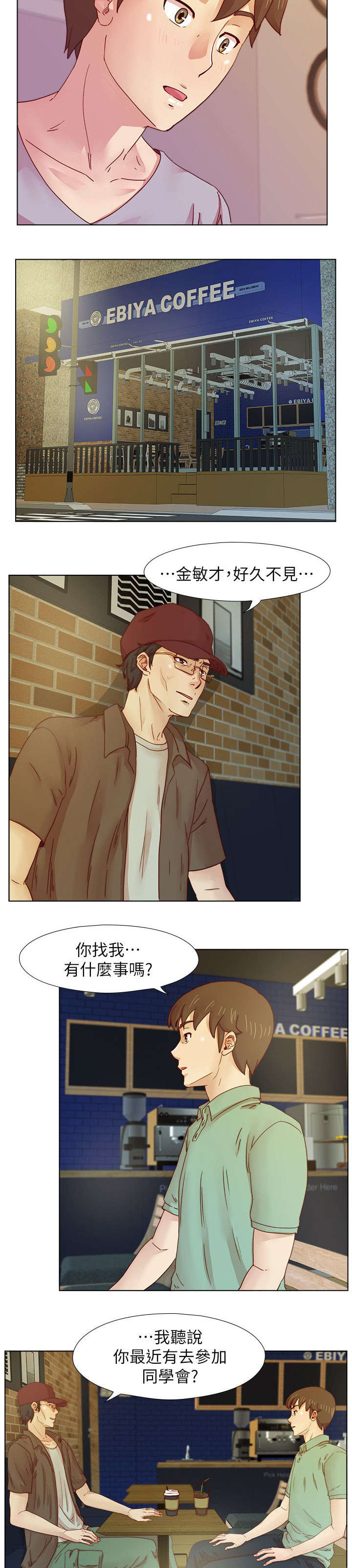 第27章：老成员的见面2