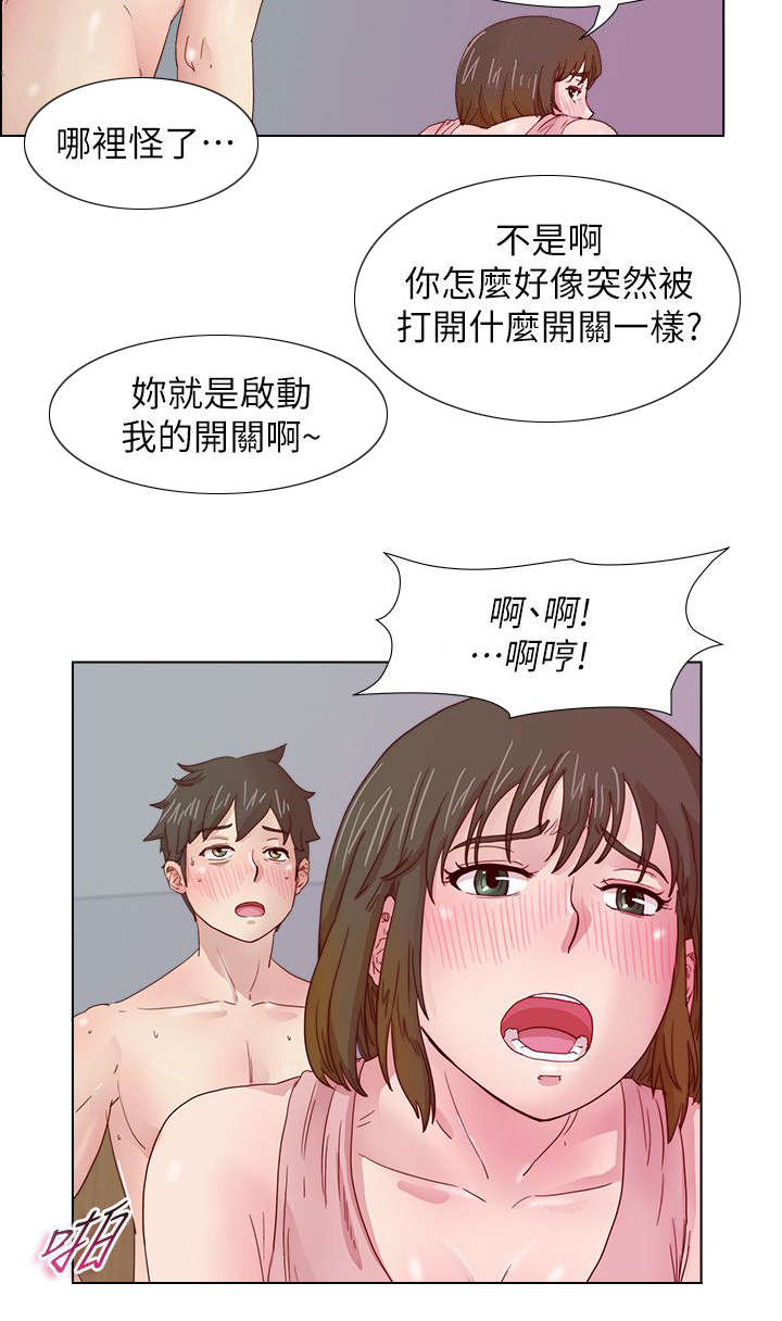 第17章：无法忘怀的感觉9