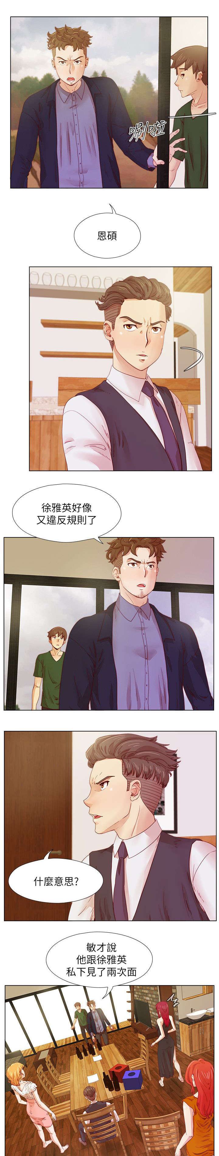 第32章：大势已去0