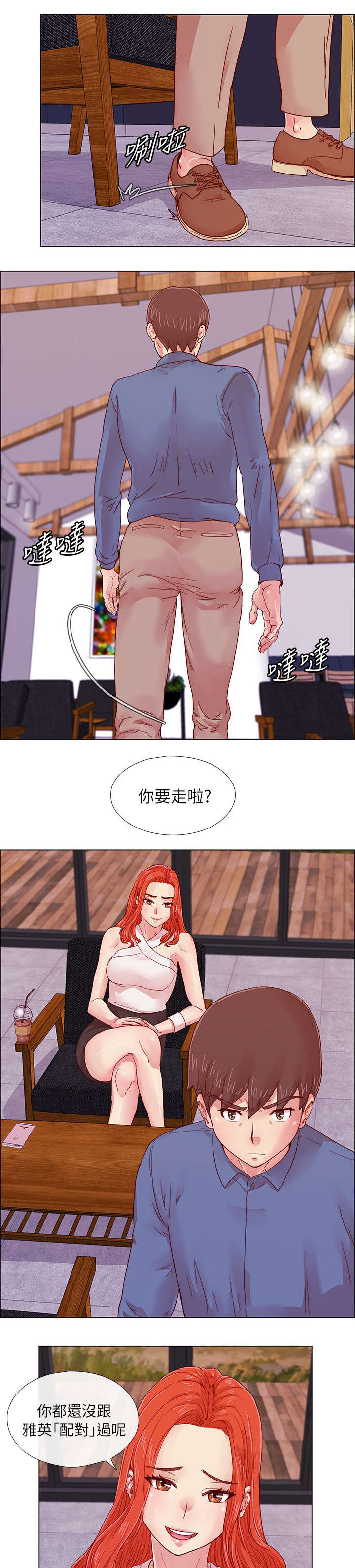 第6章：初恋的诱惑3