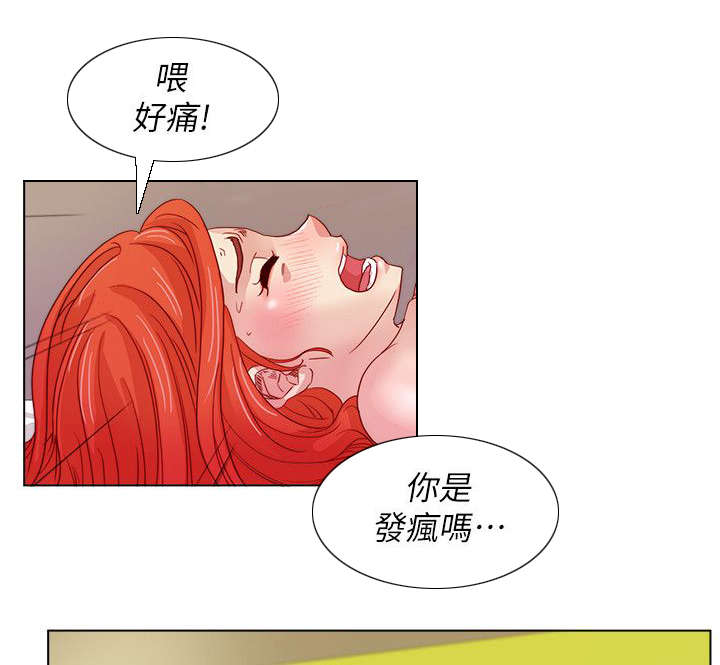 第22章：不平衡的心2