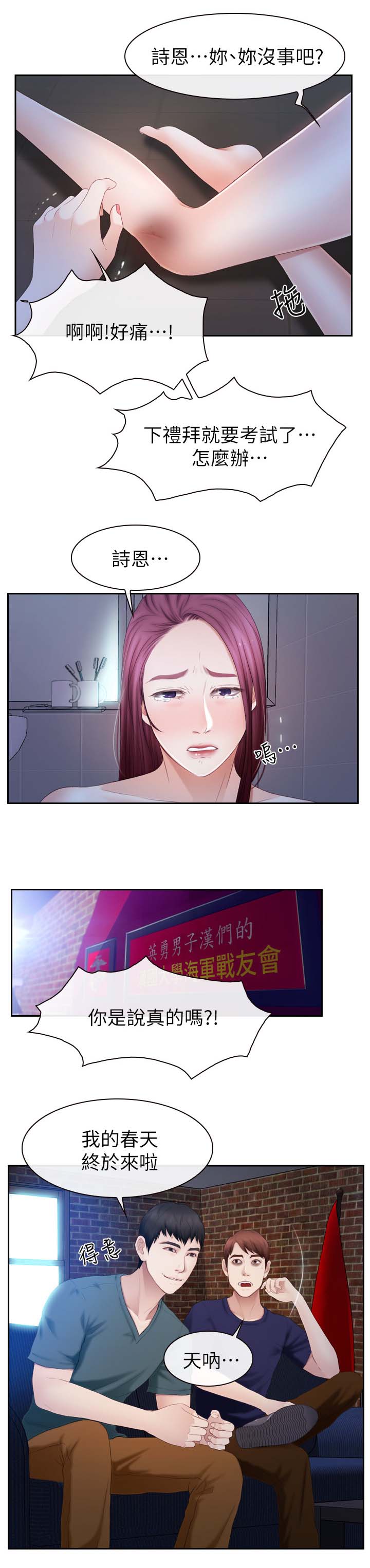 第41章：帮助2