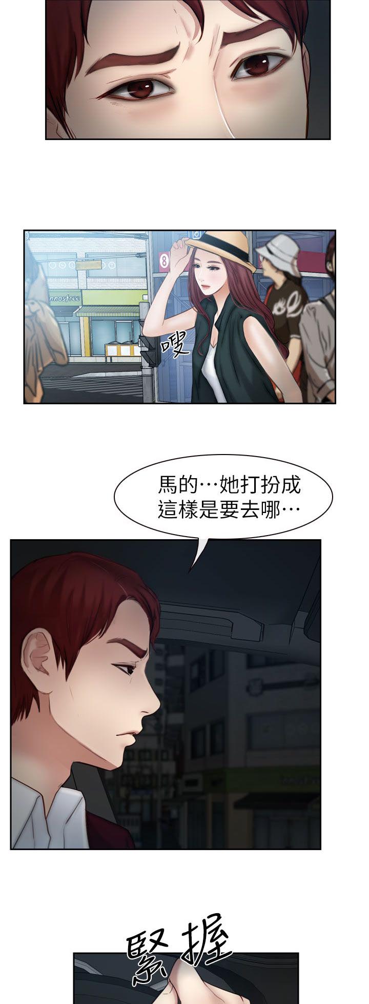 第29章：白天更美3