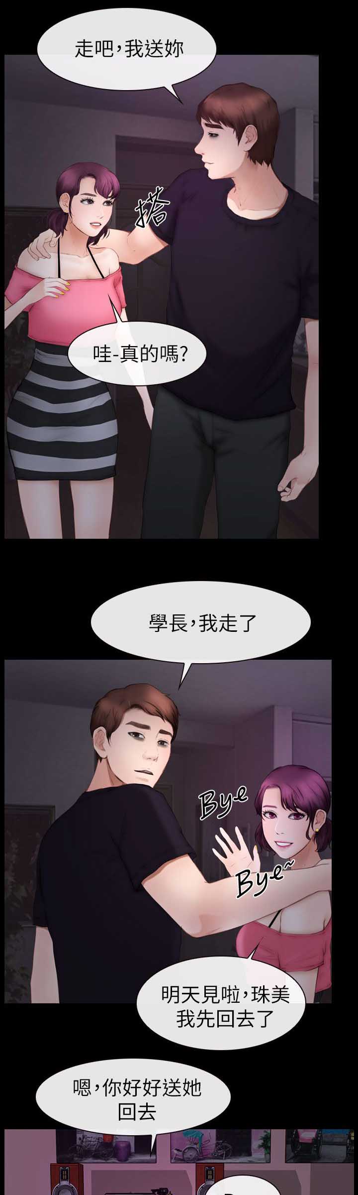 第18章：喝好酒3