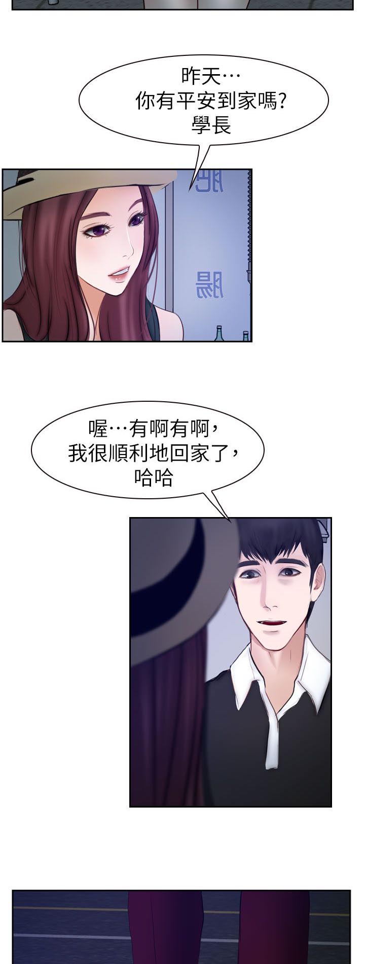 第29章：白天更美12