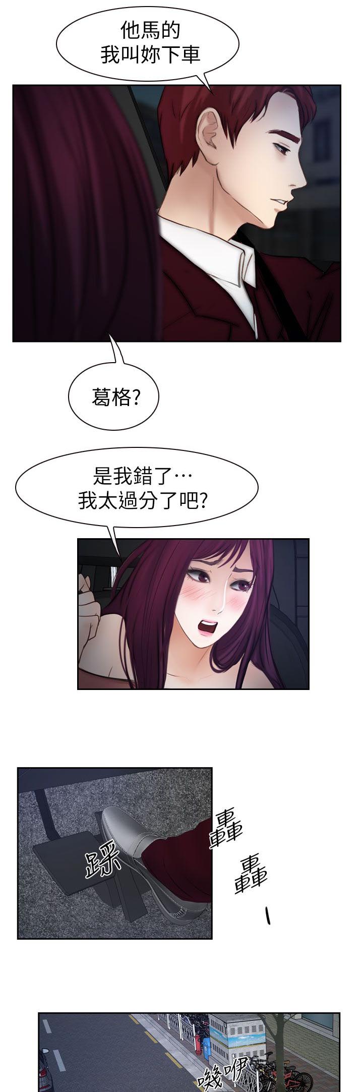 第29章：白天更美6