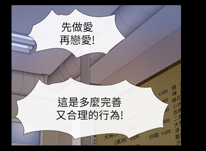 第43章：恋爱文化11