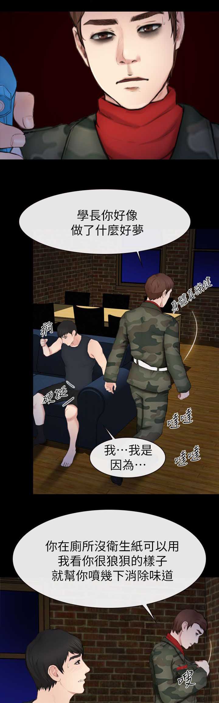 第12章：捡回来的9