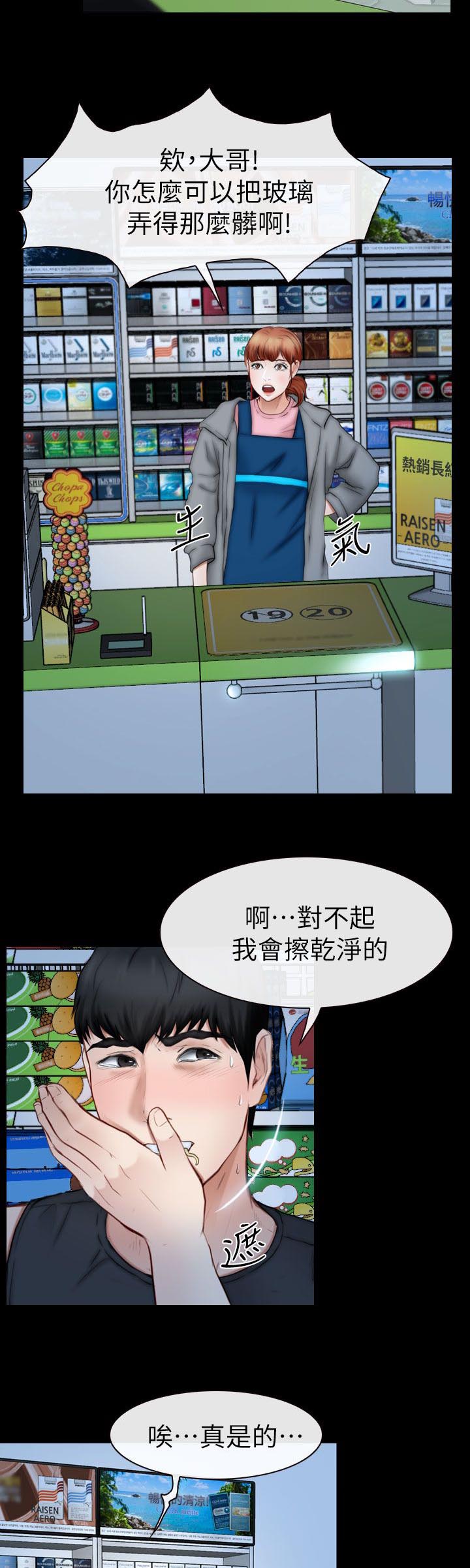 第23章：雨中的女人8