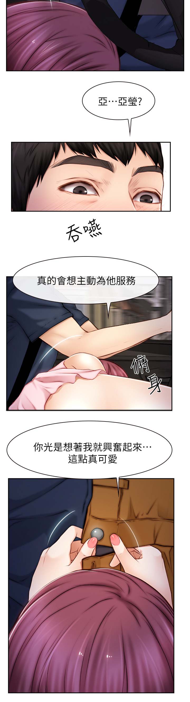 第38章：主动9