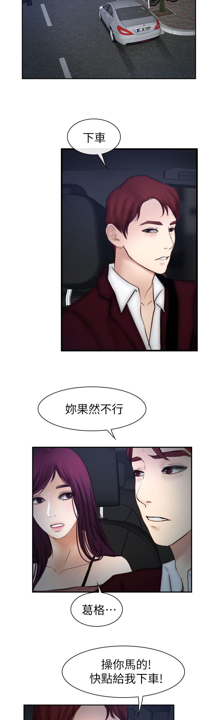 第29章：白天更美7