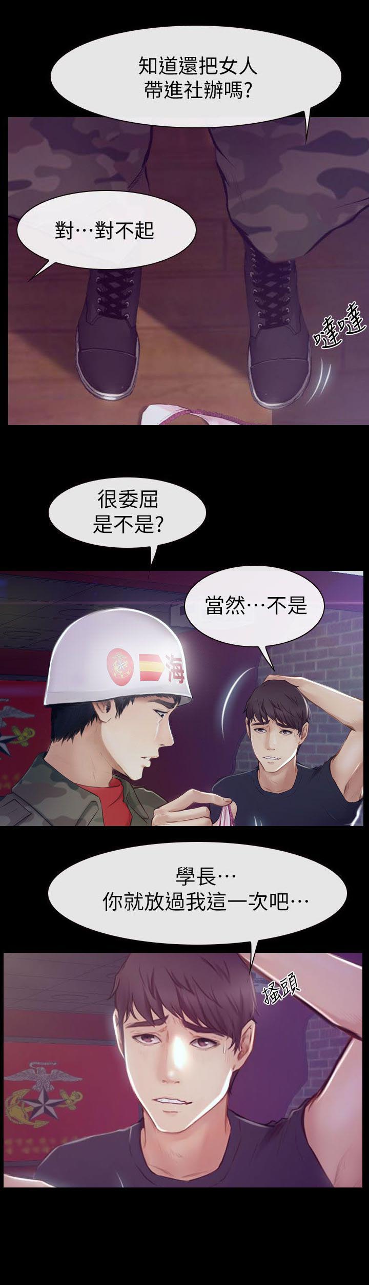 第1章：活动室的激情7