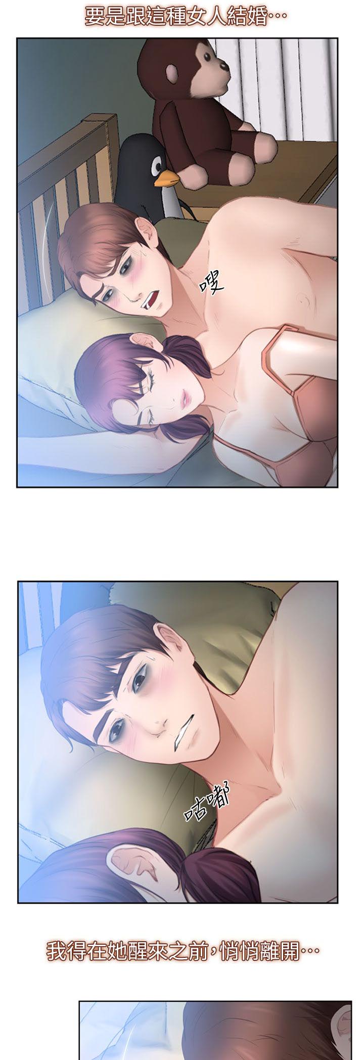 第25章：爱上她了6