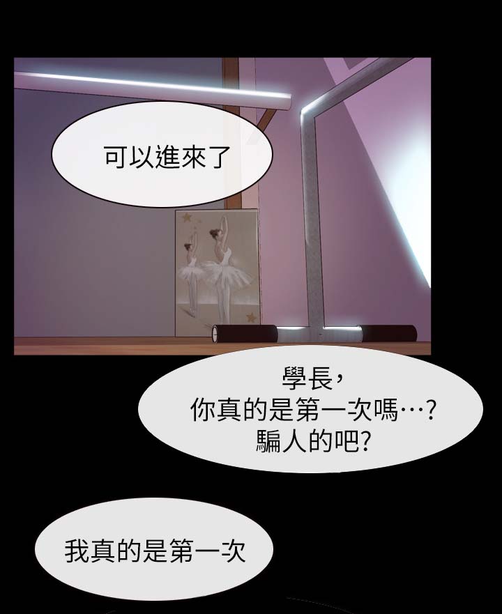 第35章：好舒服2