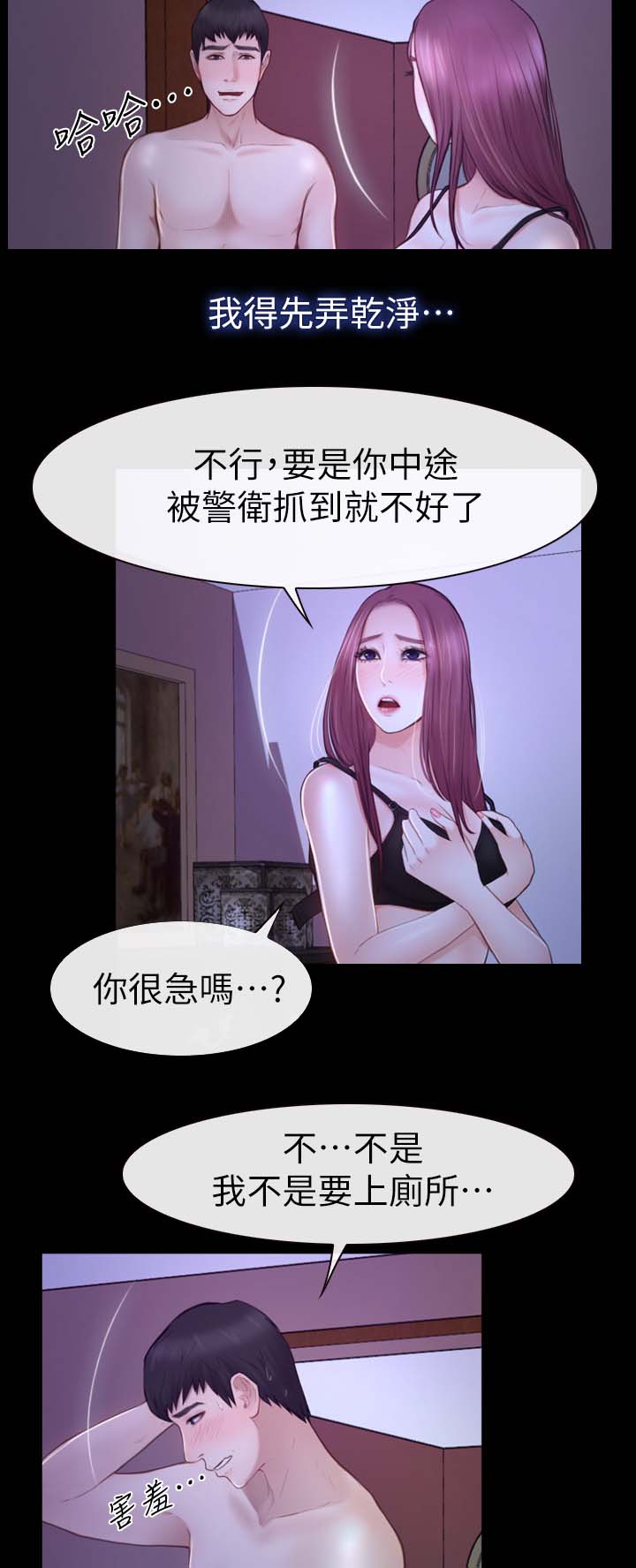第33章：不要劈腿3