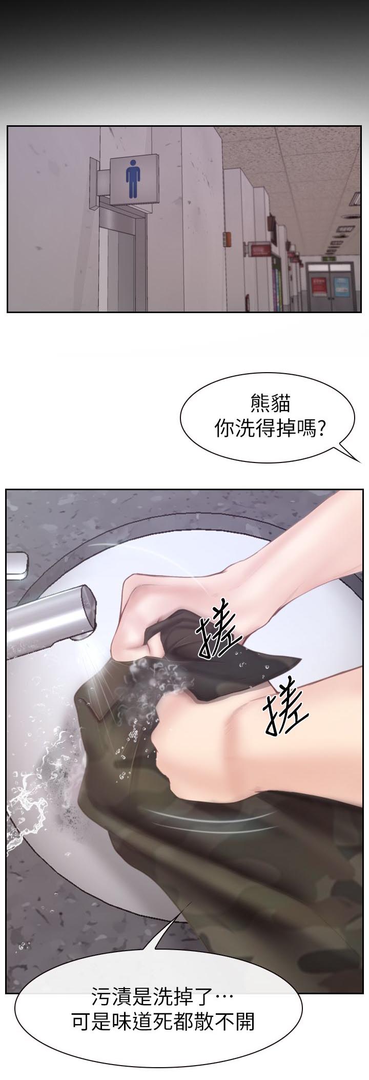 第4章：男厕所内的女人3