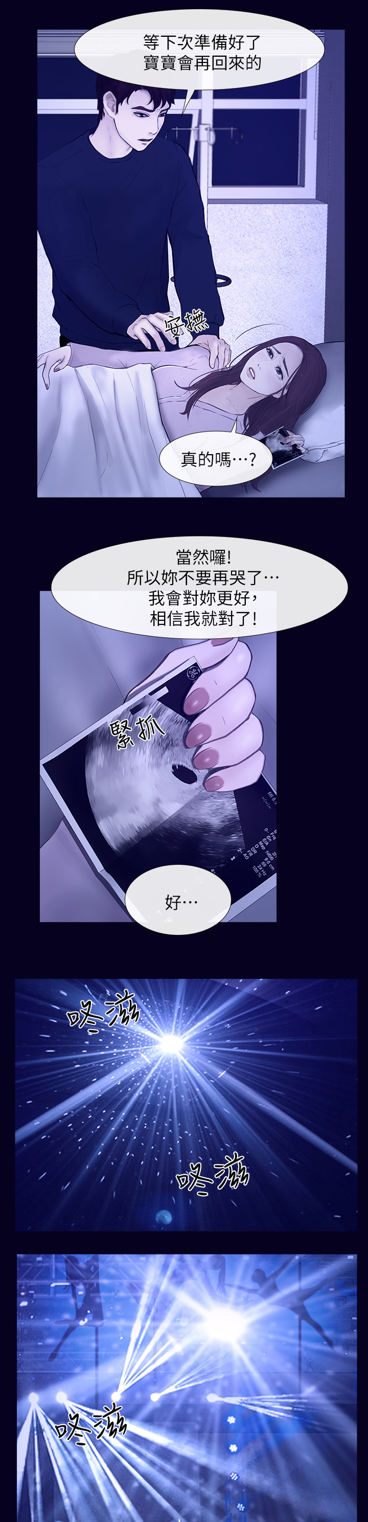 第48章：女朋友6