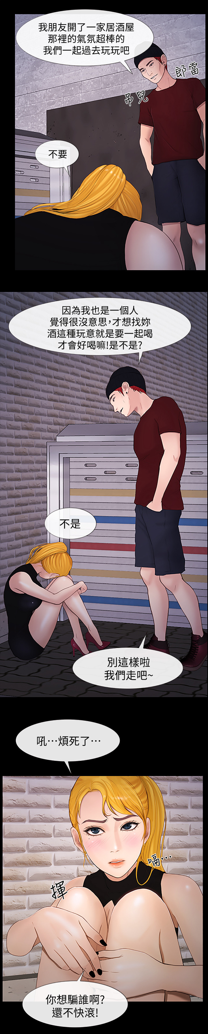 第46章：流氓8