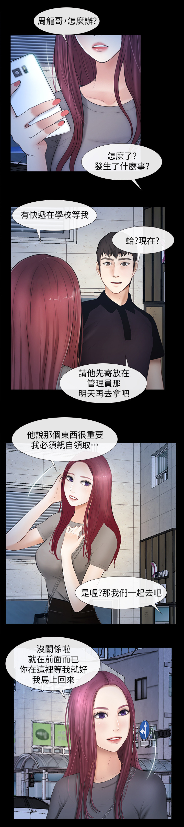 第45章：不用你管0