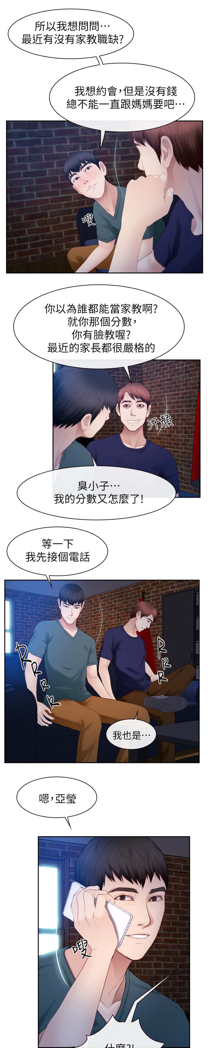 第41章：帮助3