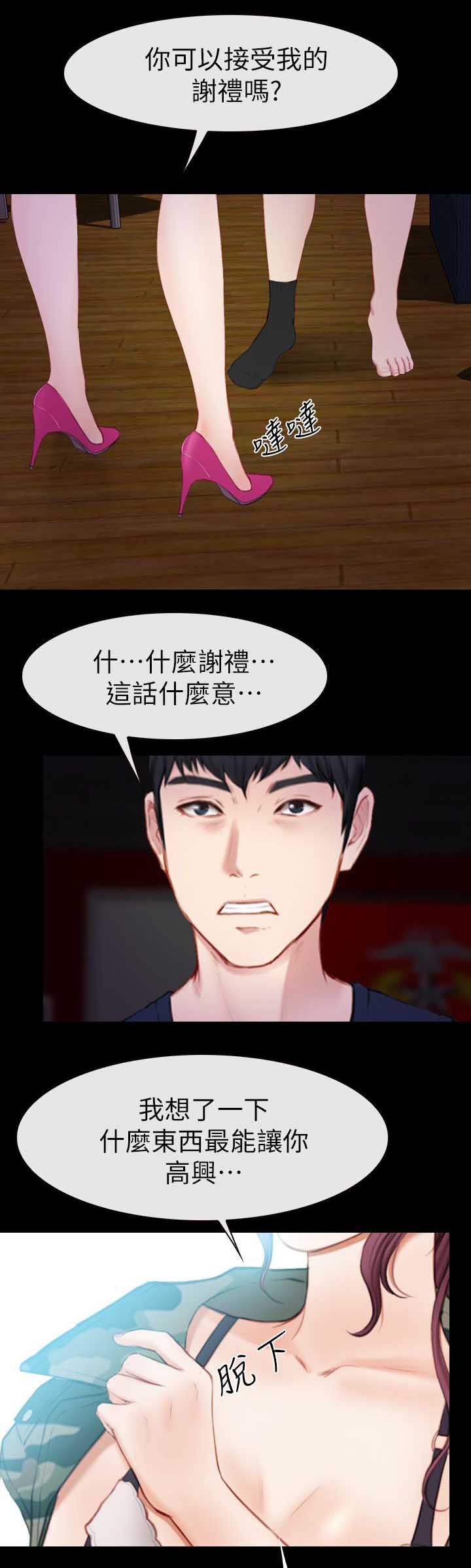 第11章：谢礼4