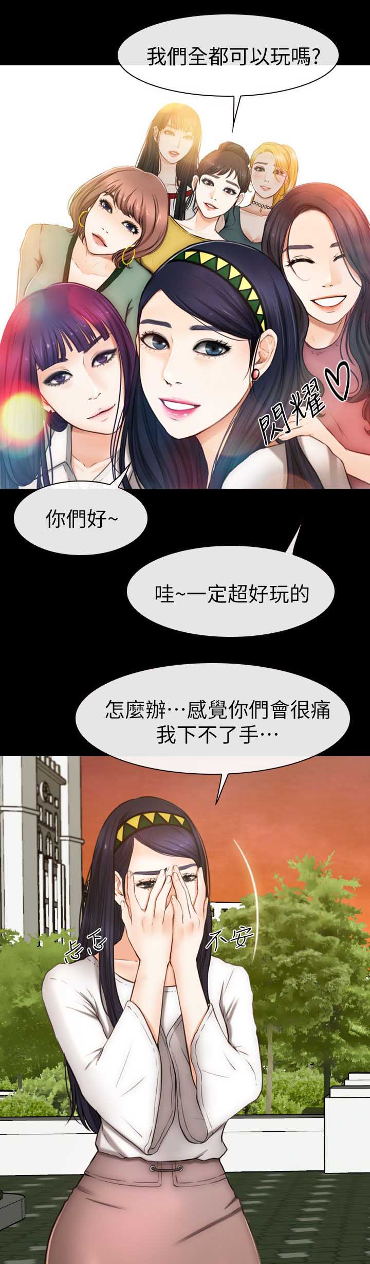 第13章：人肉沙包11