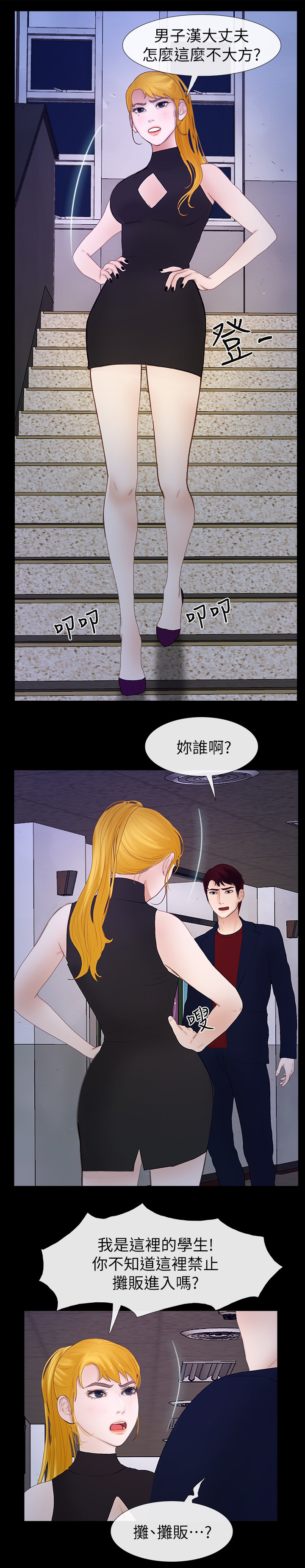 第50章：一路前行(完结)5