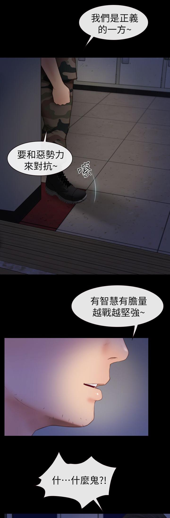 第9章：正义的一方14
