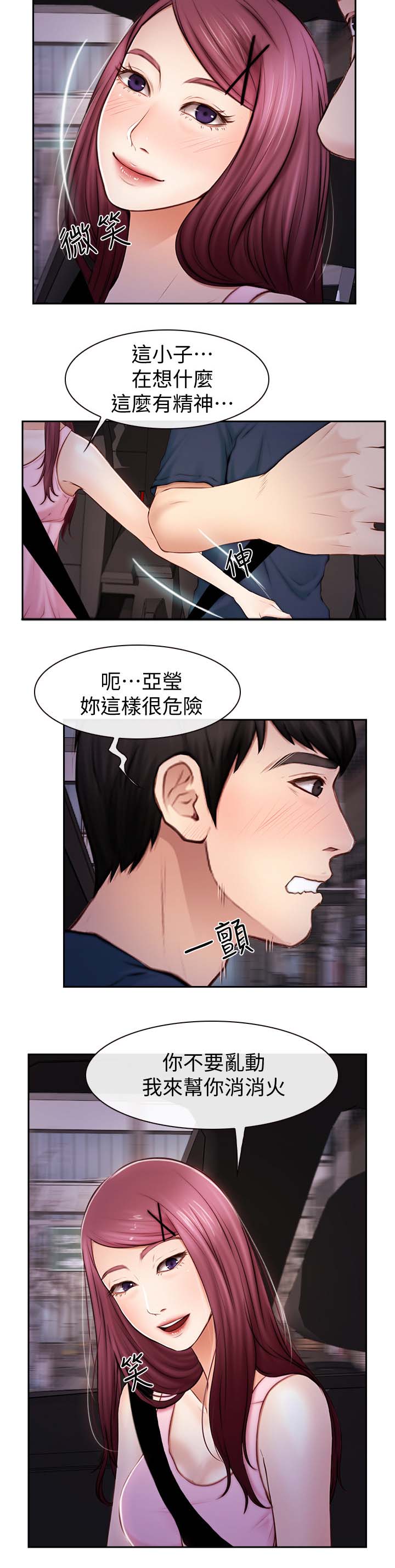第38章：主动7