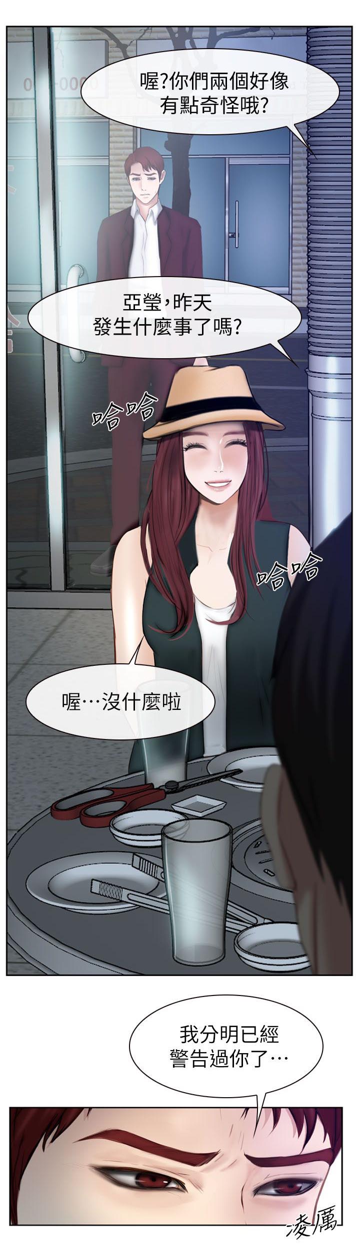 第29章：白天更美14