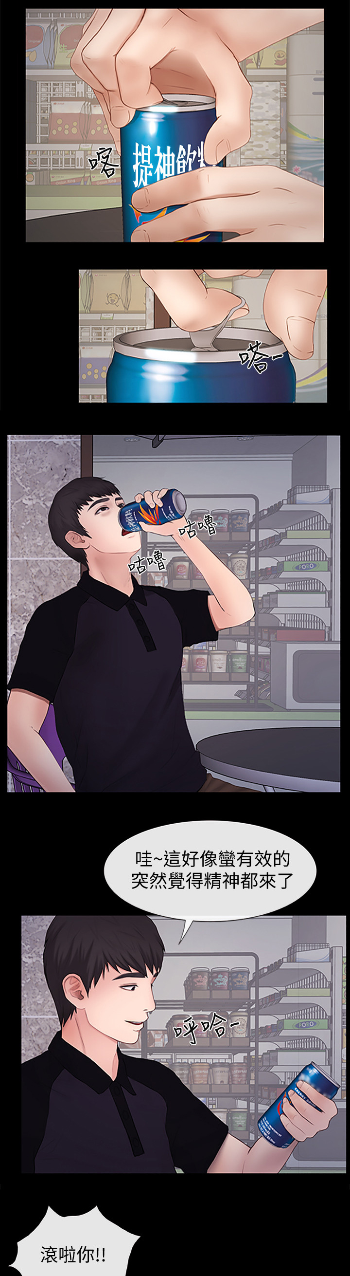 第46章：流氓6